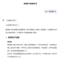 一起探秘Deepseek眼中的黄岩模具产业