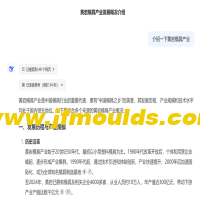 Explore Huangyan Mould Industry in Deepseek Eyes Together